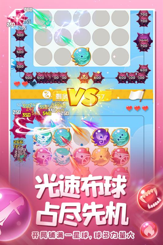球球英雄10000钻兑换码版截图