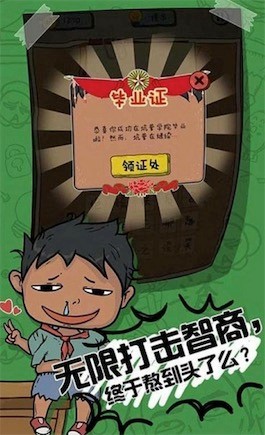 我儿子学霸小游戏截图