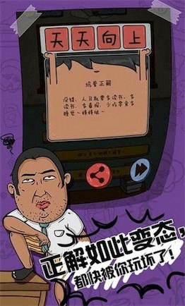 我儿子学霸小游戏截图