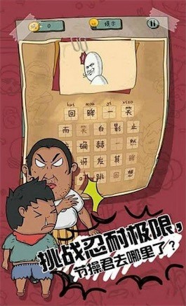 我儿子学霸小游戏截图