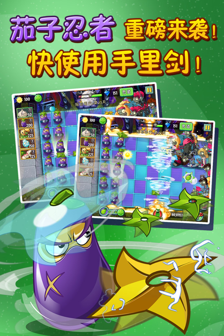 植物大战僵尸2中文版禅境花园截图