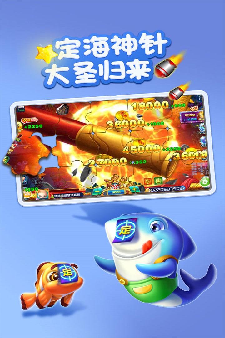 龙珠捕鱼高爆率游戏截图