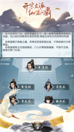 我的修真日常游戏截图