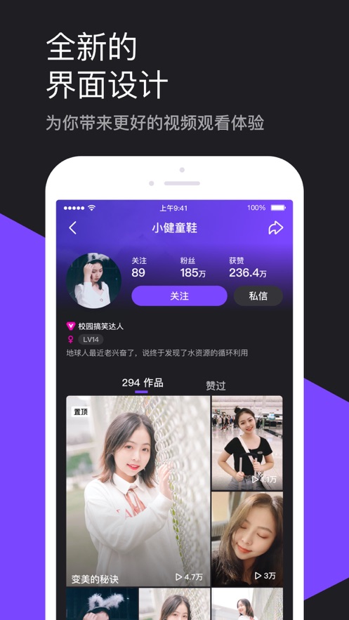 全球短视频联盟赚钱版截图