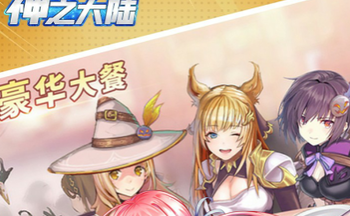 神之大陆手游版本合集