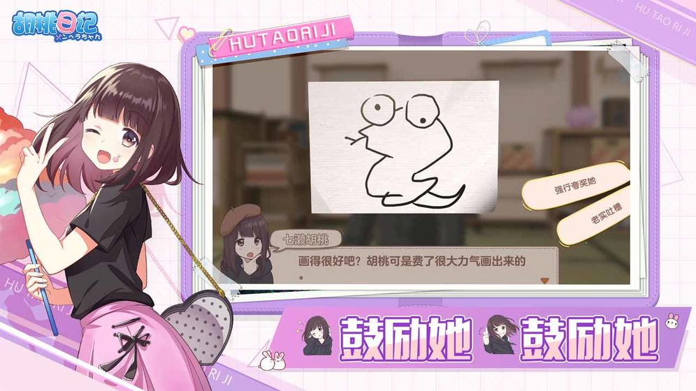 胡桃日记官方版 胡桃日记官方版