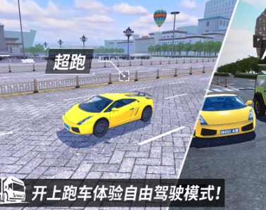 遨游中国2奔驰手机版 遨游中国2奔驰手机版