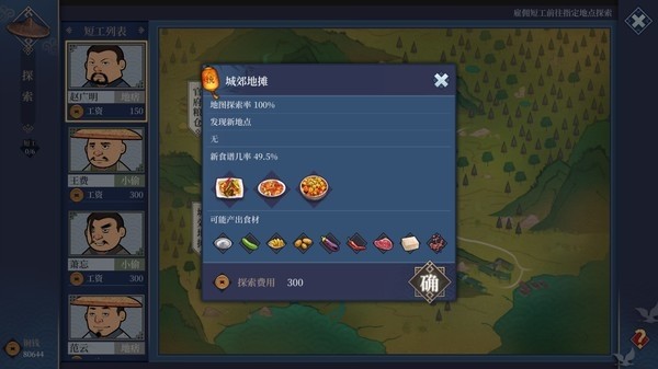 客栈江湖小游戏 客栈江湖小游戏