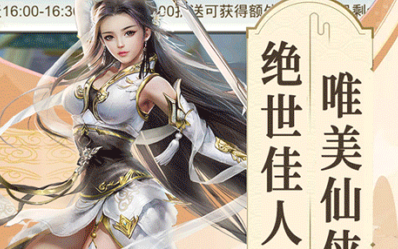 天宫传说破解版 天宫传说破解版