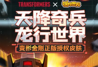 迷你世界oppo版 迷你世界oppo版