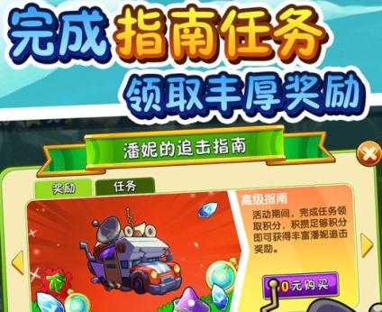 植物大战僵尸2高清版复兴时代 植物大战僵尸2高清版复兴时代