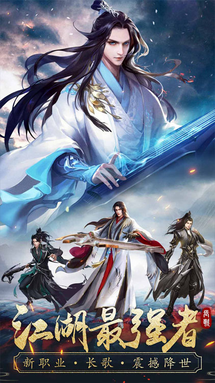 江山手游(龙武折扣版) 江山手游(龙武折扣版)