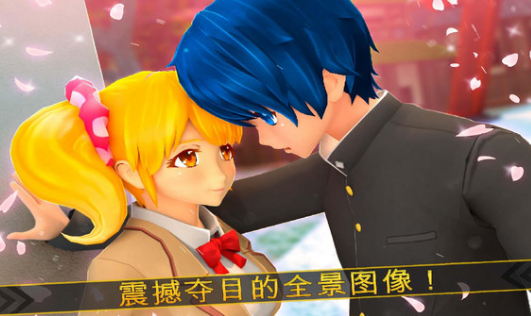 樱花校园外传 樱花校园外传