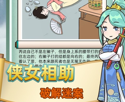 断案小秀才游戏 断案小秀才游戏