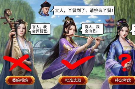 盛世江山之芝麻小县令手游 盛世江山之芝麻小县令手游