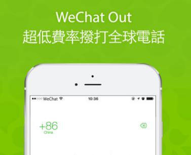 wechat国际版官网，微信国际版在哪下，如何安装国际版的微信？