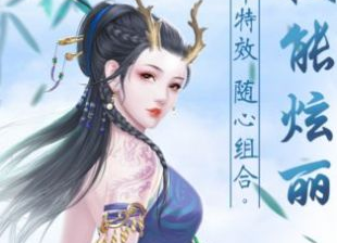 仙古九歌诀手游 仙古九歌诀手游