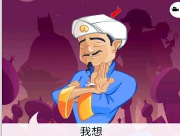 akinat灯神 akinat灯神