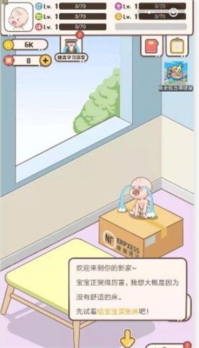 家长模拟器测试版 家长模拟器测试版
