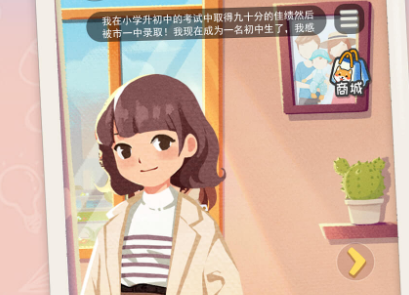 平行人生安卓版 平行人生安卓版