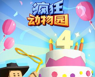 疯狂动物园免费破解版 疯狂动物园免费破解版