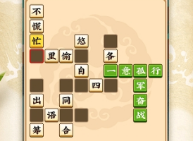 成语小侠客红包版 成语小侠客红包版
