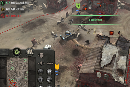 ӢCompany of Heroes