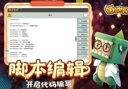 小敏迷你世界代码查询器app