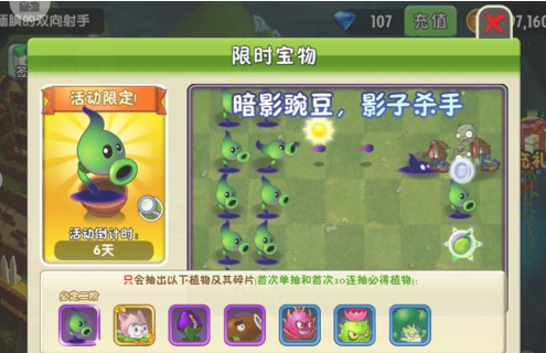 ֲ���ս��ʬ2��Ӱ�㶹����һ���