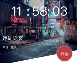 犯罪大师迷局之宴答案完整版 犯罪大师迷局之宴答案完整版
