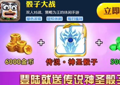 抖音骰子大战 抖音骰子大战