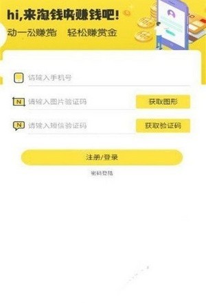 芝麻淘app截图