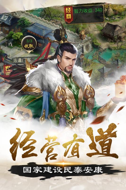 霹雳决3733海量变态版截图