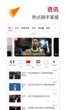 云速体育app截图
