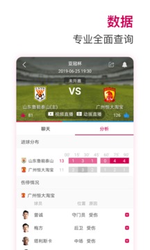云速体育app截图