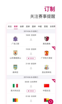 云速体育app截图