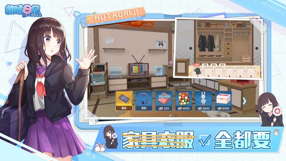 胡桃日记官方版截图