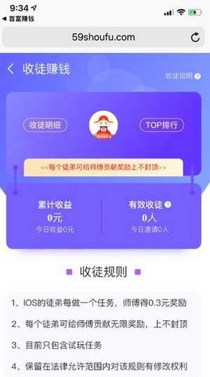 火鸡赚钱app截图