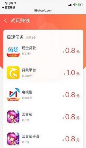 火鸡赚钱app截图