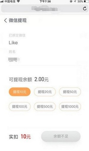 火鸡赚钱app截图