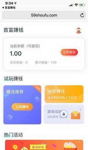 火鸡赚钱app截图