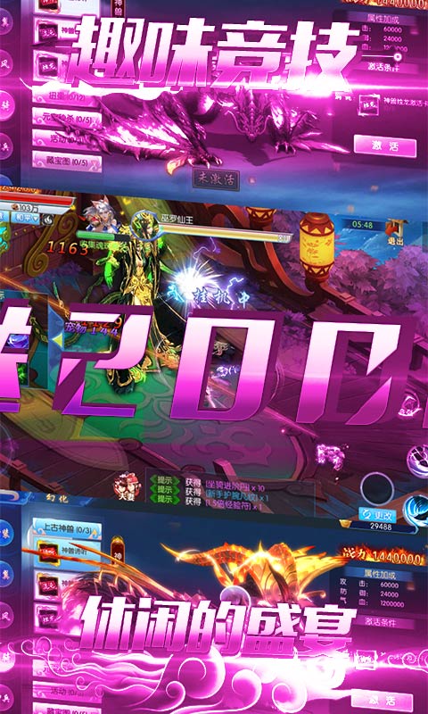 魔侠传赚钱版截图