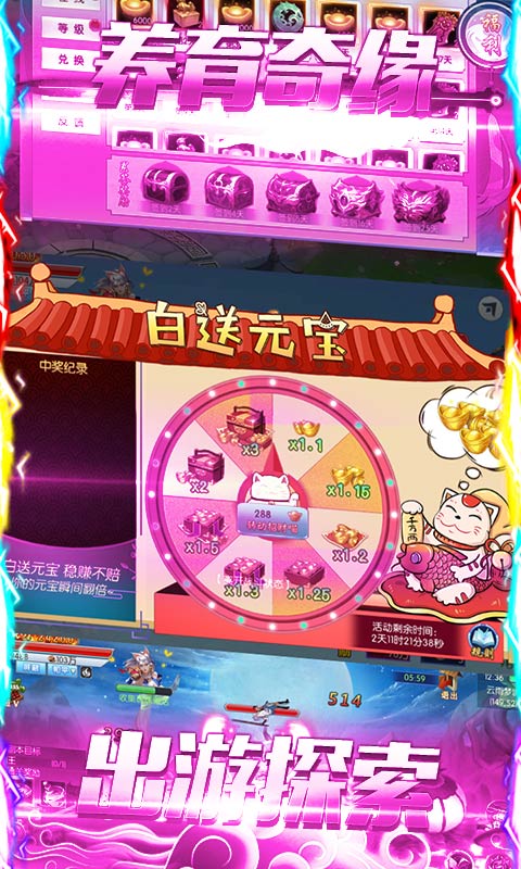 魔侠传赚钱版截图