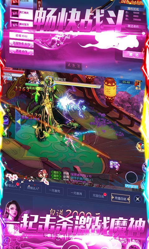 魔侠传赚钱版截图