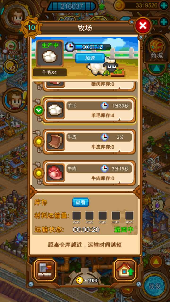 蒸汽小镇破解版截图