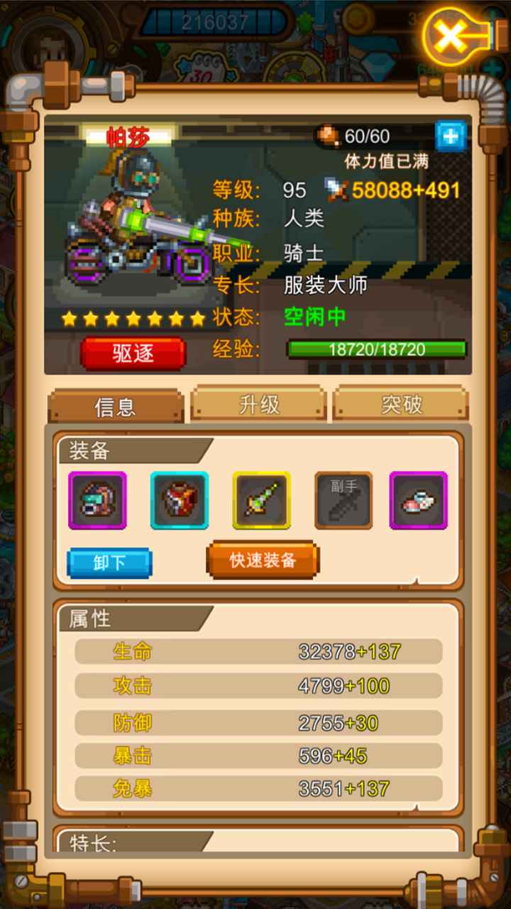 蒸汽小镇破解版截图