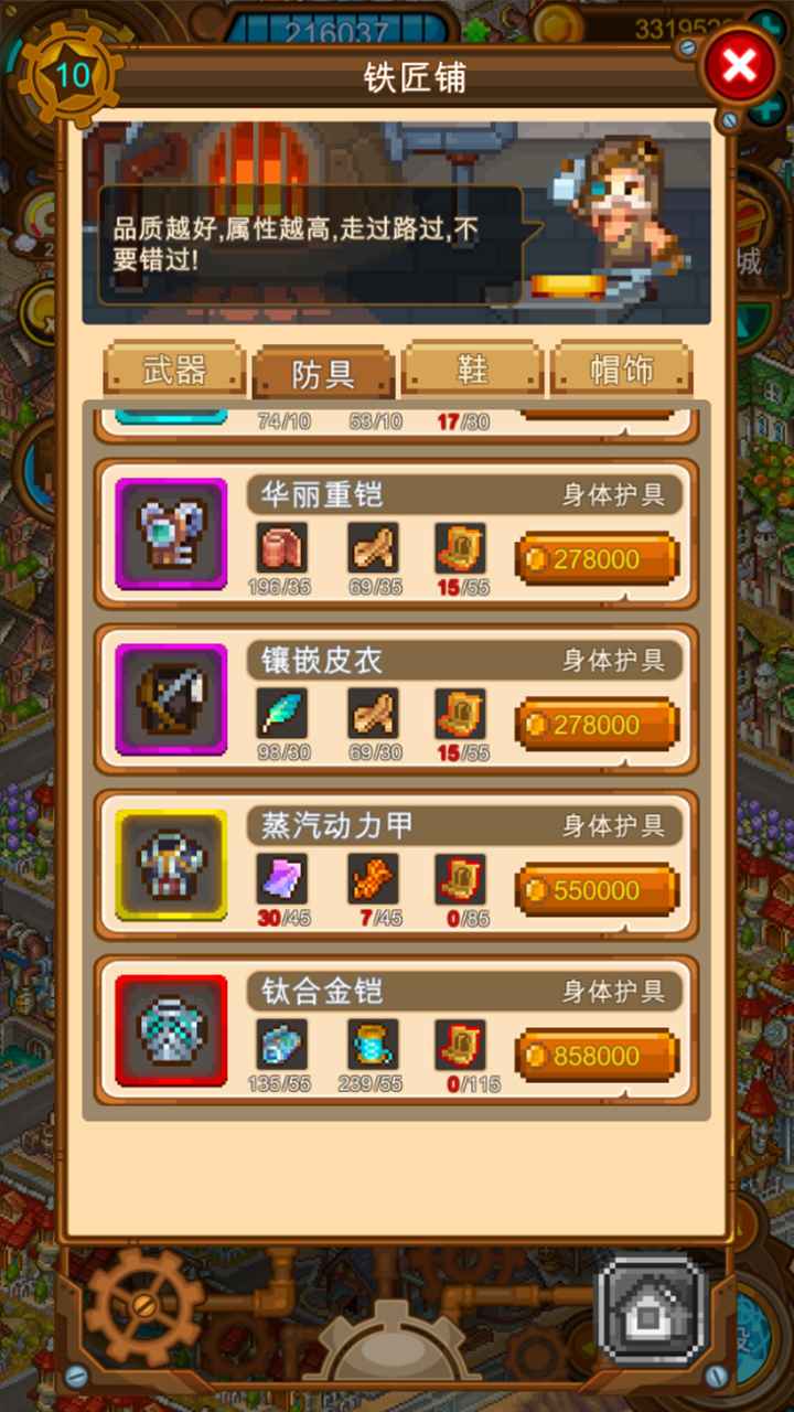 蒸汽小镇破解版截图