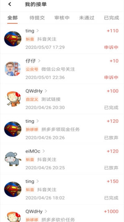 助多多赚钱app截图