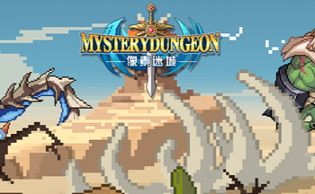 像素迷城版本合集