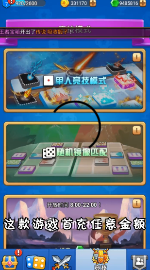 抖音骰子大战截图